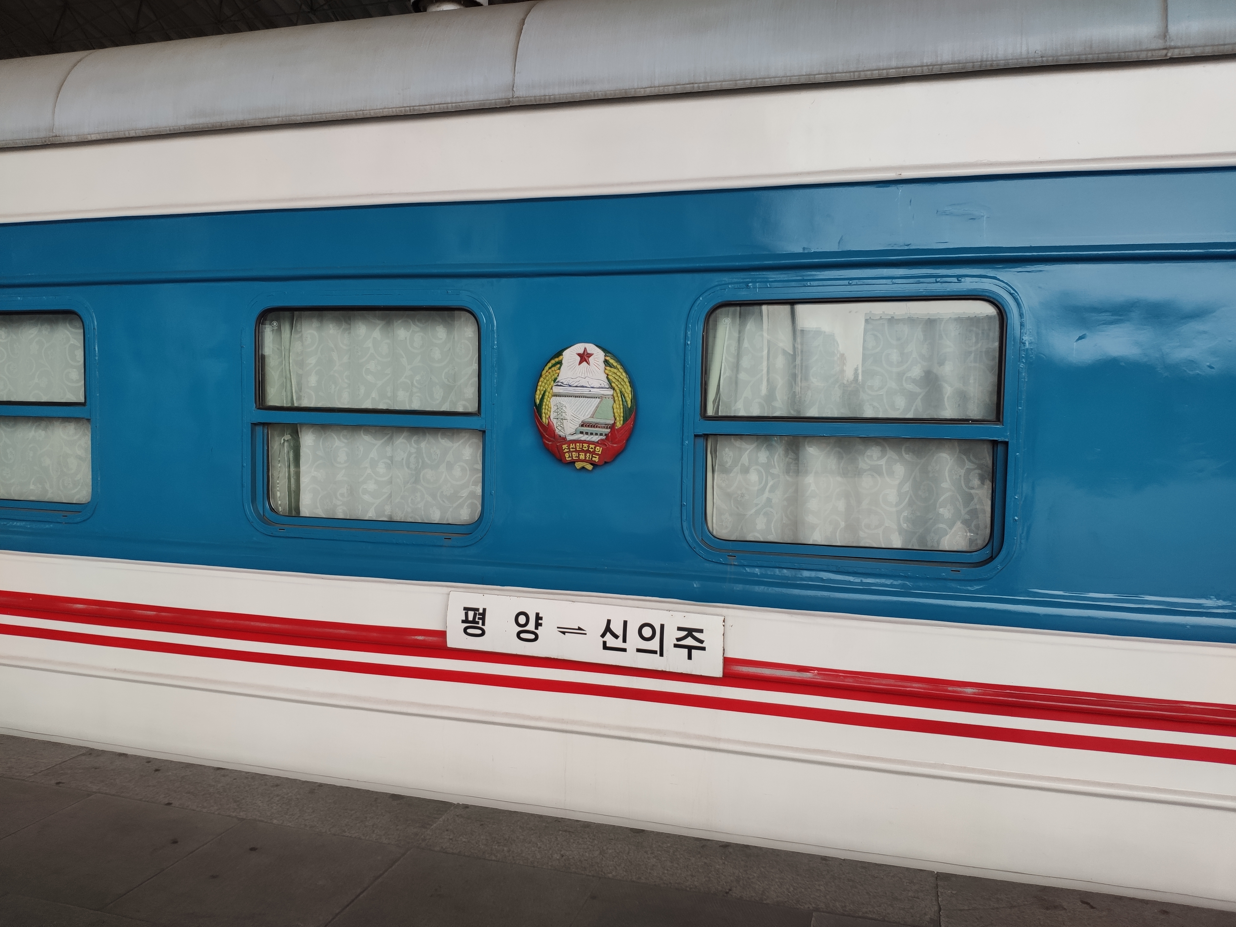 去程在新义州加挂朝鲜车厢（平壤-新义州）