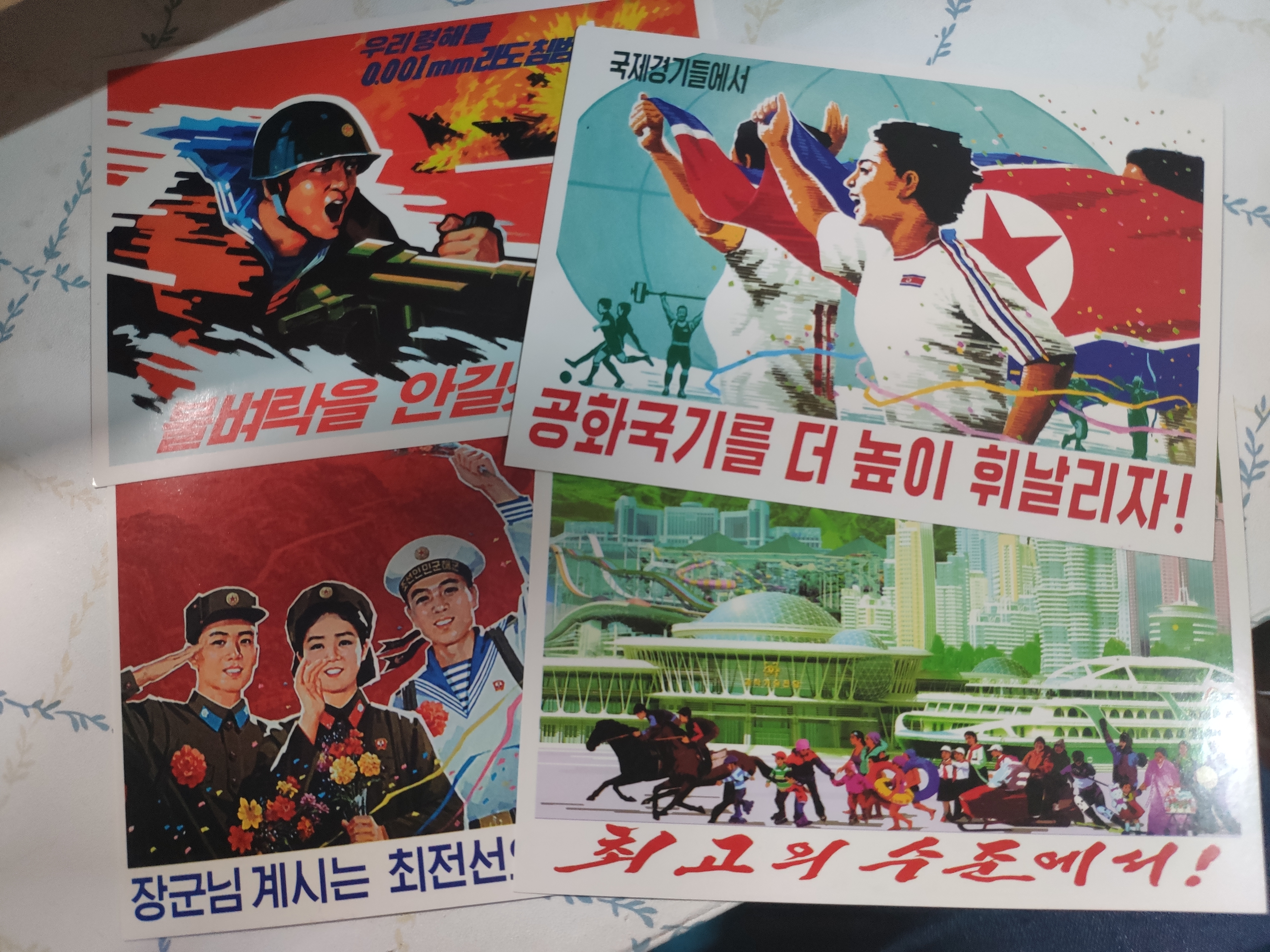 宣传画款式的明信片极具朝鲜特色